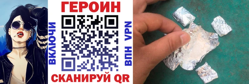 ГЕРОИН белый  Невельск 