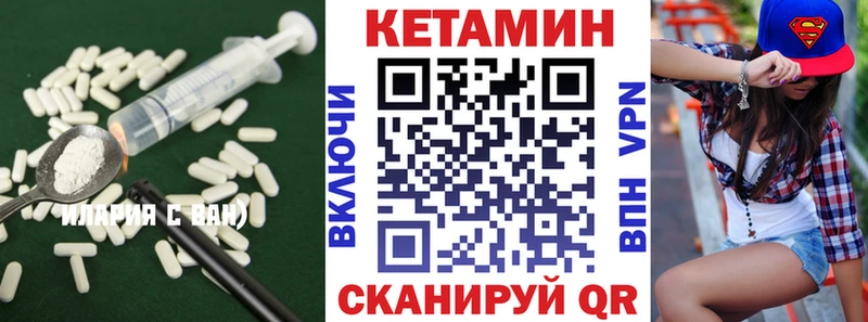 КЕТАМИН ketamine  Невельск 
