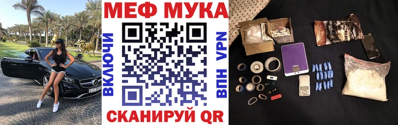 Меф 4 MMC  гидра ссылка  Невельск  как найти  