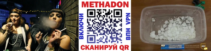 Метадон мёд  Невельск 