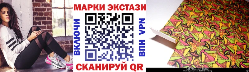 Наркотические марки 1,8мг  где можно купить наркотик  Невельск 